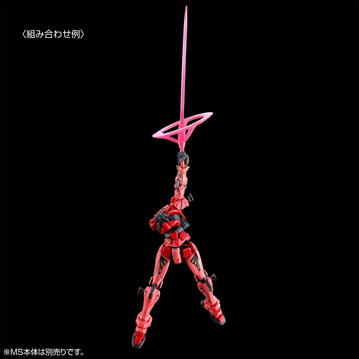 HG 1/144 赤いガンダム用 拡張セット【2次：2026年6月発送