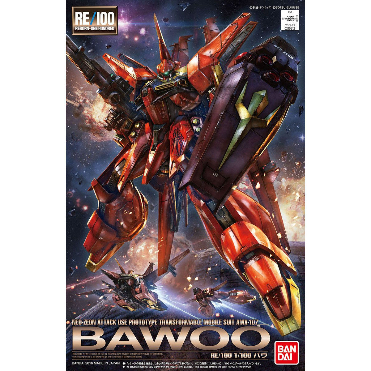 RE/100 1/100 AMX－107 バウ | GUNDAM Official Website