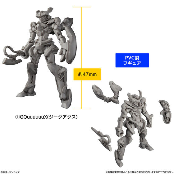 機動戦士Gundam GQuuuuuuX グミ（ジークアクスグミ） | GUNDAM