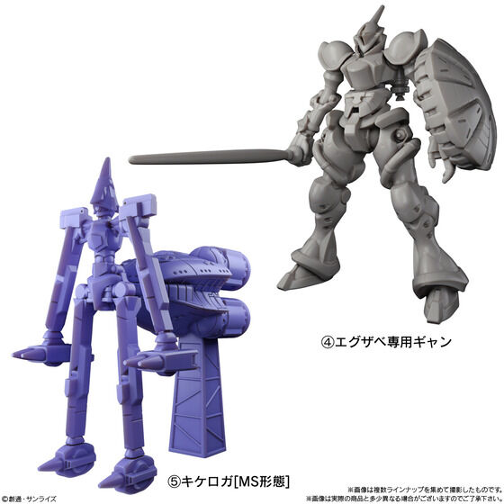 機動戦士Gundam GQuuuuuuX グミ（ジークアクスグミ） | GUNDAM