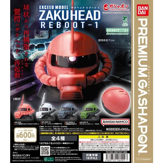 PRODUCTS | GUNDAM Official Website