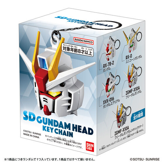 SDガンダムヘッドキーチェーン | GUNDAM Official Website