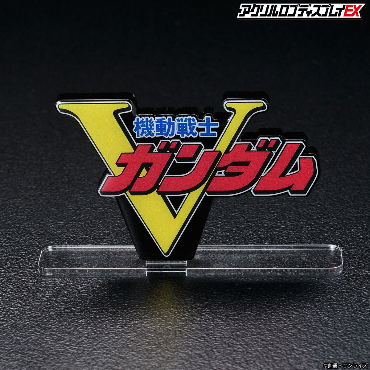 アクリルロゴディスプレイEX 機動戦士Vガンダム （大) 【再販
