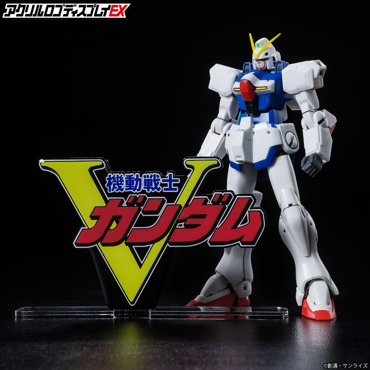 アクリルロゴディスプレイEX 機動戦士Vガンダム （大) 【再販