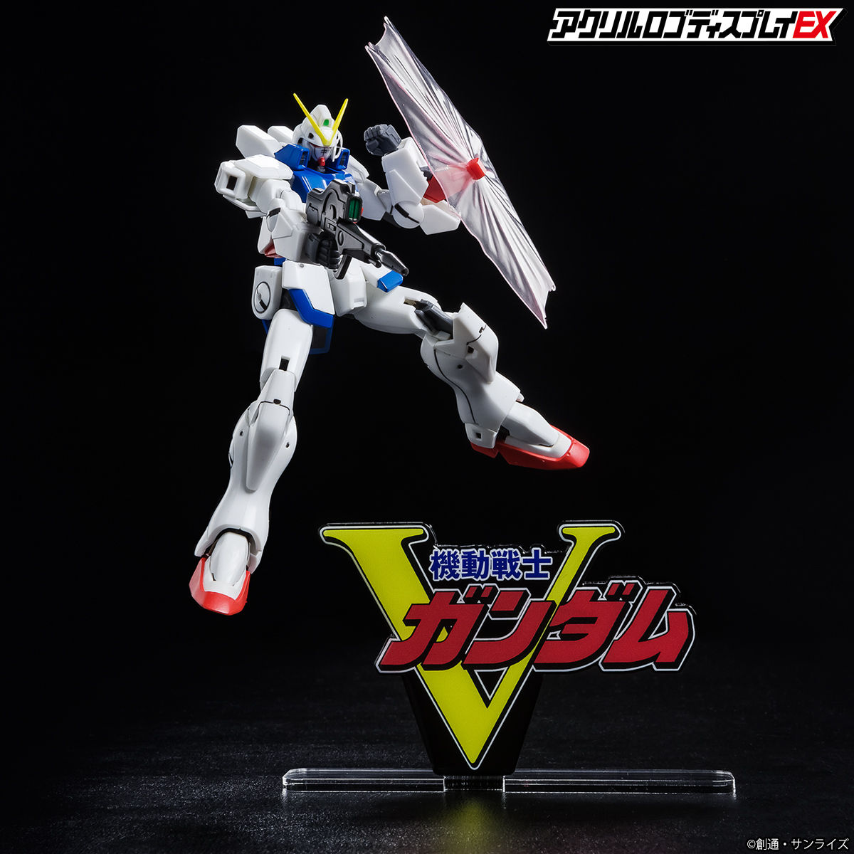 機動戦士ガンダムアクリルロゴスタンド（大）　ガンプラ　V作戦他 アクリルロゴディスプレイEX 機動戦士Vガンダム （大) 【再販