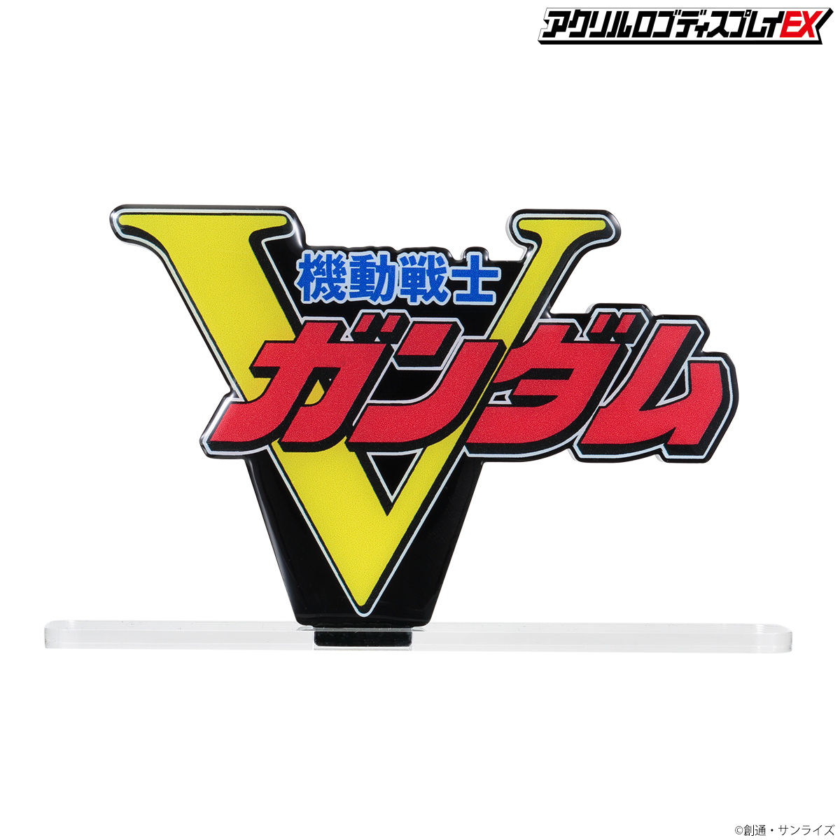 アクリルロゴディスプレイEX 機動戦士Vガンダム （大) 【再販