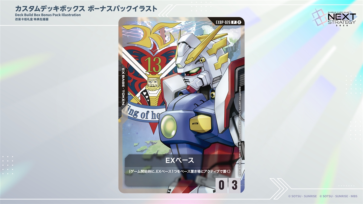 ガンダムカードゲーム」最新情報が続々公開！「GUNDAM CARD GAME NEXT