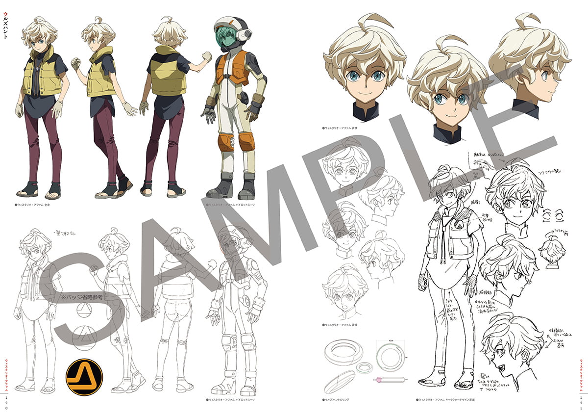 鉄血のオルフェンズ』10周年記念作品 特別編集版『ウルズハント