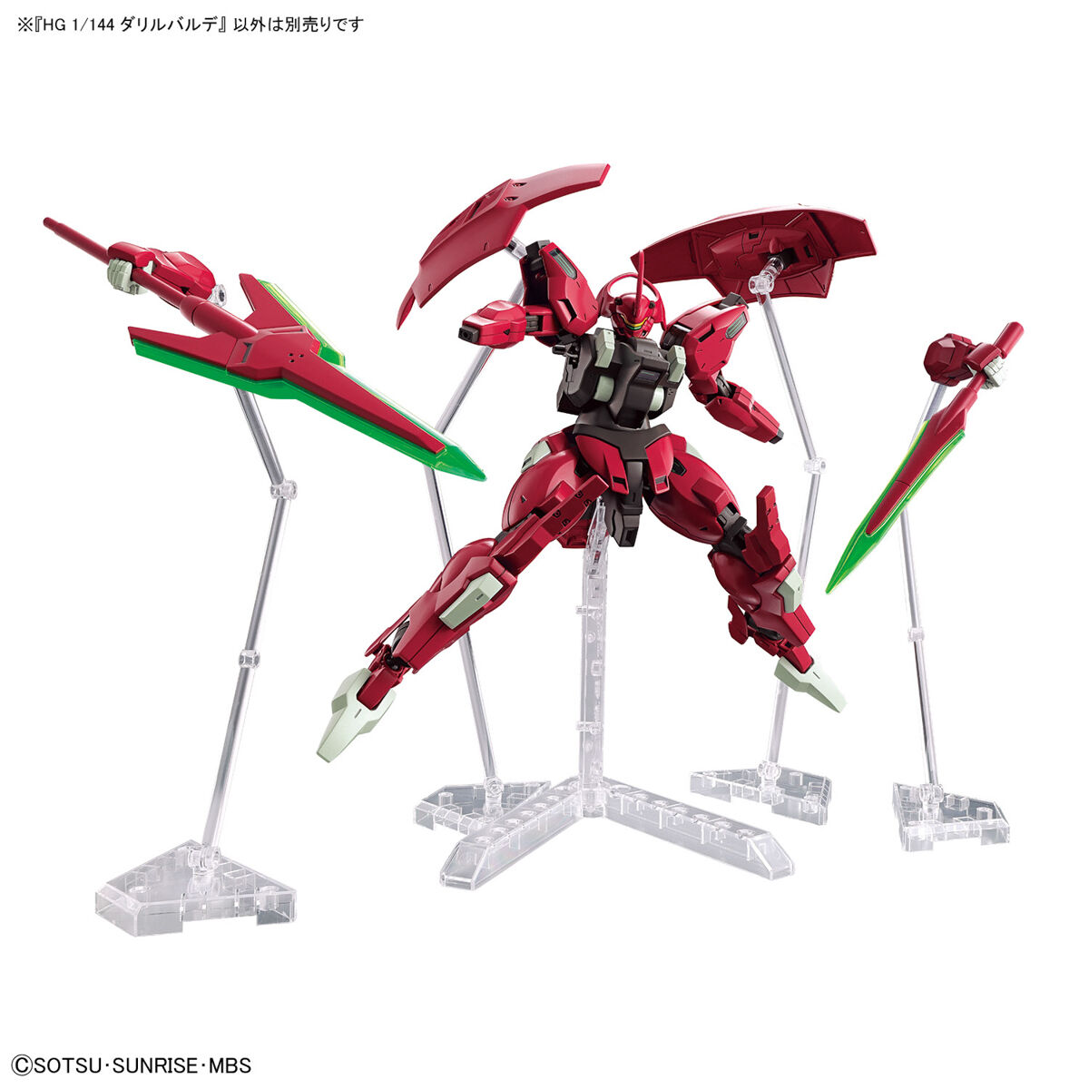 HG 1/144 ダリルバルデ | GUNDAM Official Website