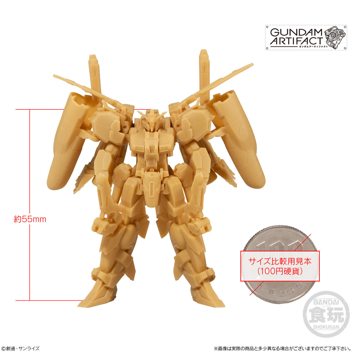 ガンダムアーティファクト第1弾(10個入)【再販：2025年6月発送