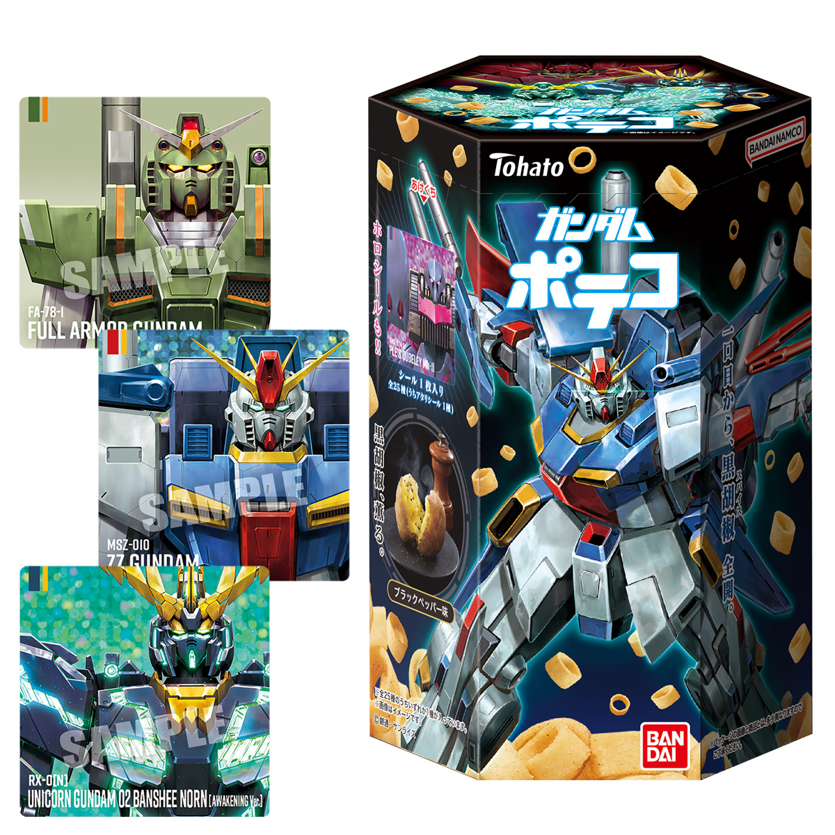 ガンダムポテコ（2026年8月リニューアル）」8月31日発売！『機動戦士