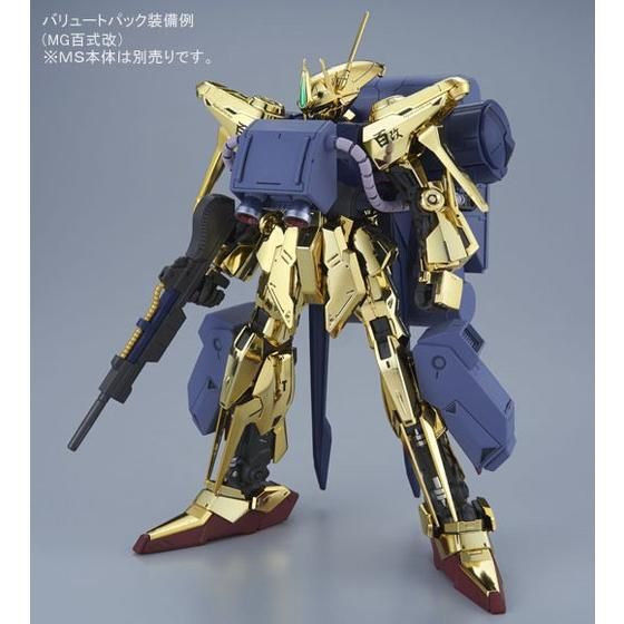 MG 百式　ゴールドメッキ仕様　バリュートパック MG 1/100 バリュートパック 【再販】【2次：2023年4月発送