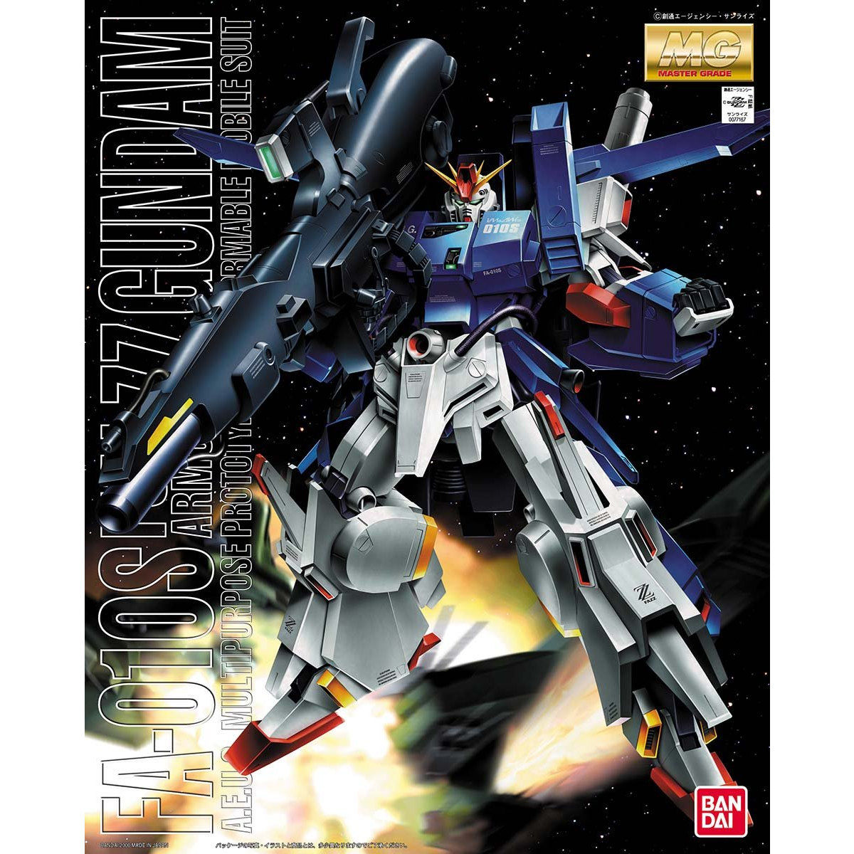 フル アーマー zz