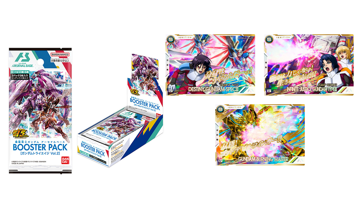 ガンダム アーセナルベース BOOSTER PACK トライエイジ Vol.2 機動戦士ガンダム アーセナルベース BOOSTER PACK[ガンダムトライ