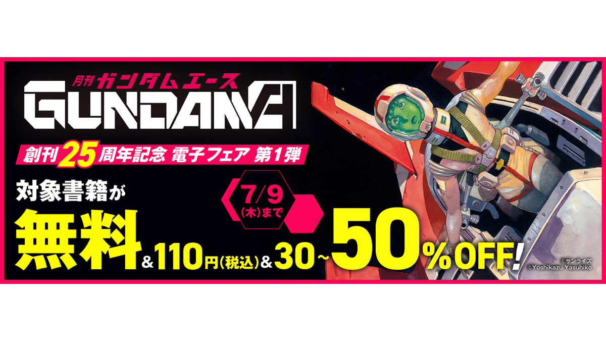 GUNDAM Official Website