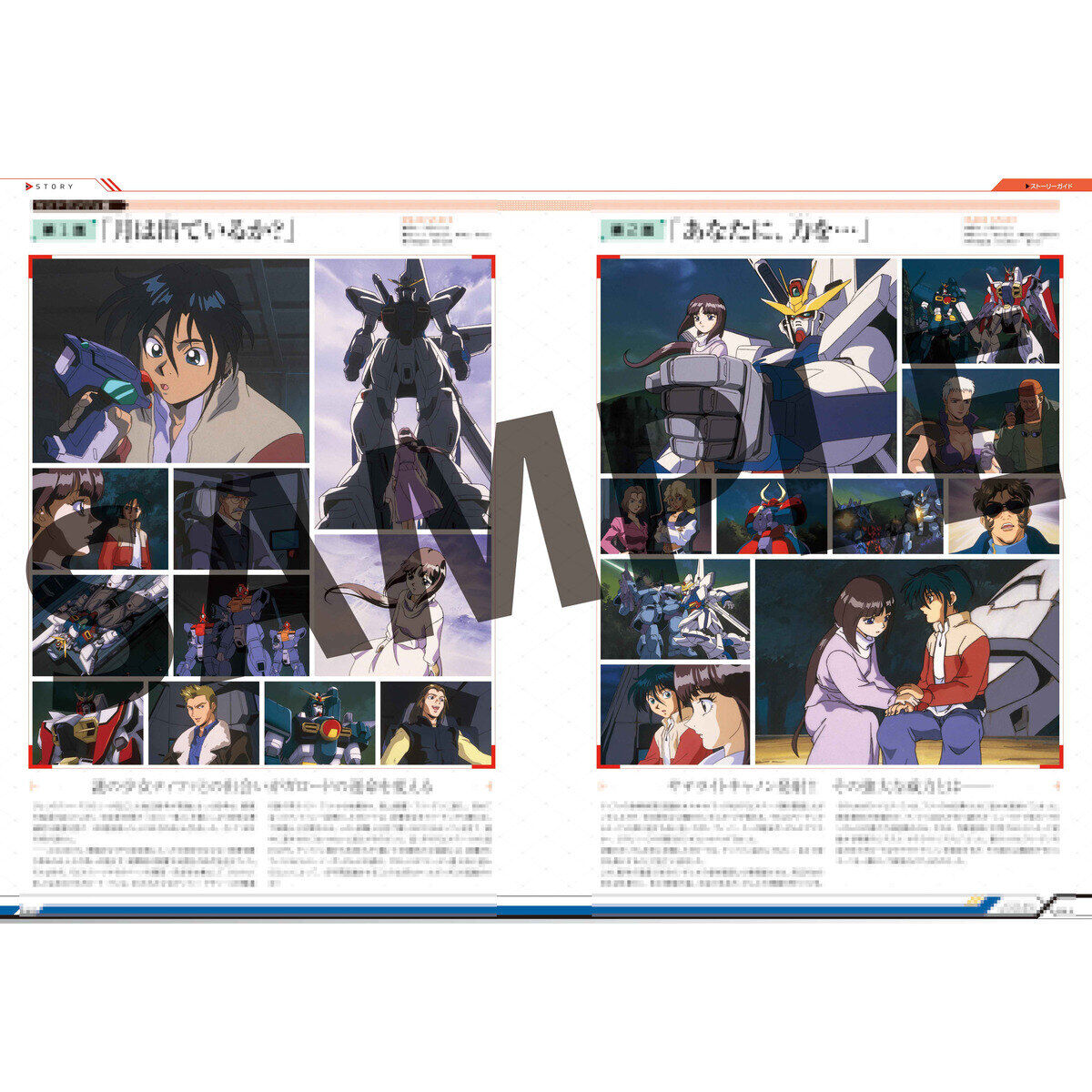 機動新世紀ガンダムX』 記録全集 A.W. 30th Chronicle | 『機動新世紀