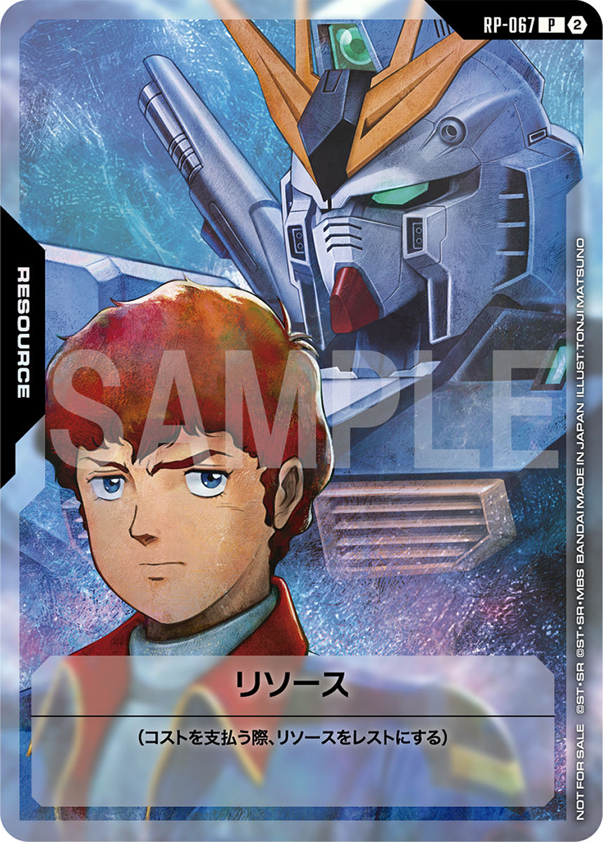 ガンダムカードゲーム 1stアニバーサリー アーカイブ」本日発売！紙版