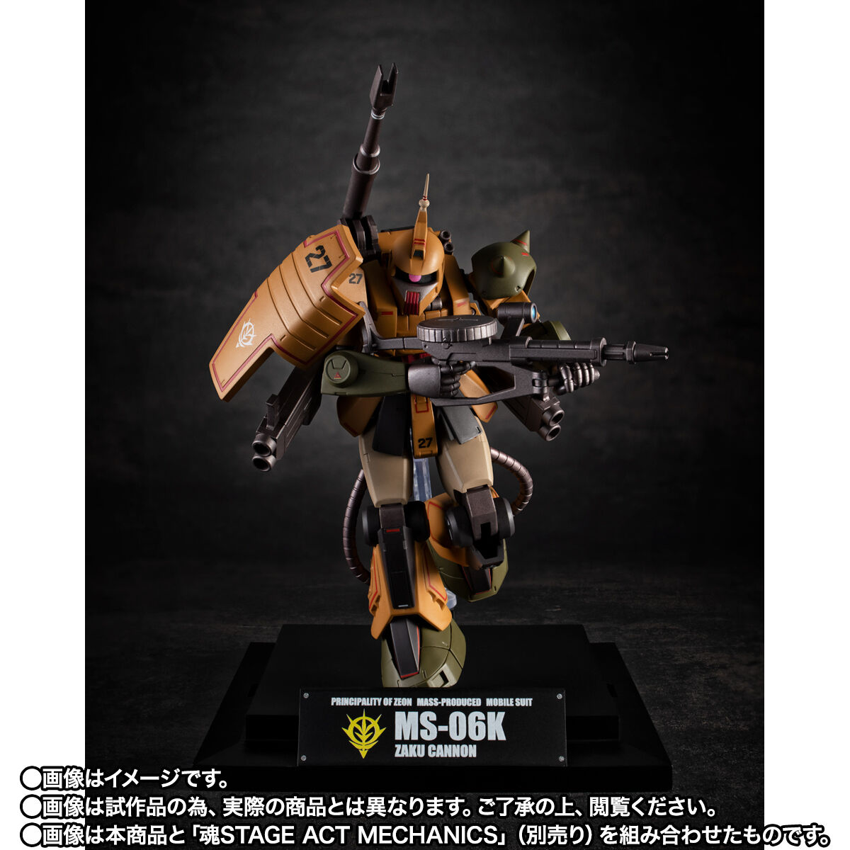 ROBOT魂 MS-06K ザクキャノンMS.MUSEUM ROBOT魂 ＜SIDE MS＞ MS-06K ザク・キャノン ver. A.N.I.M.E. ～MS