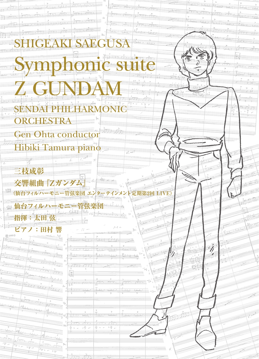 The CD 