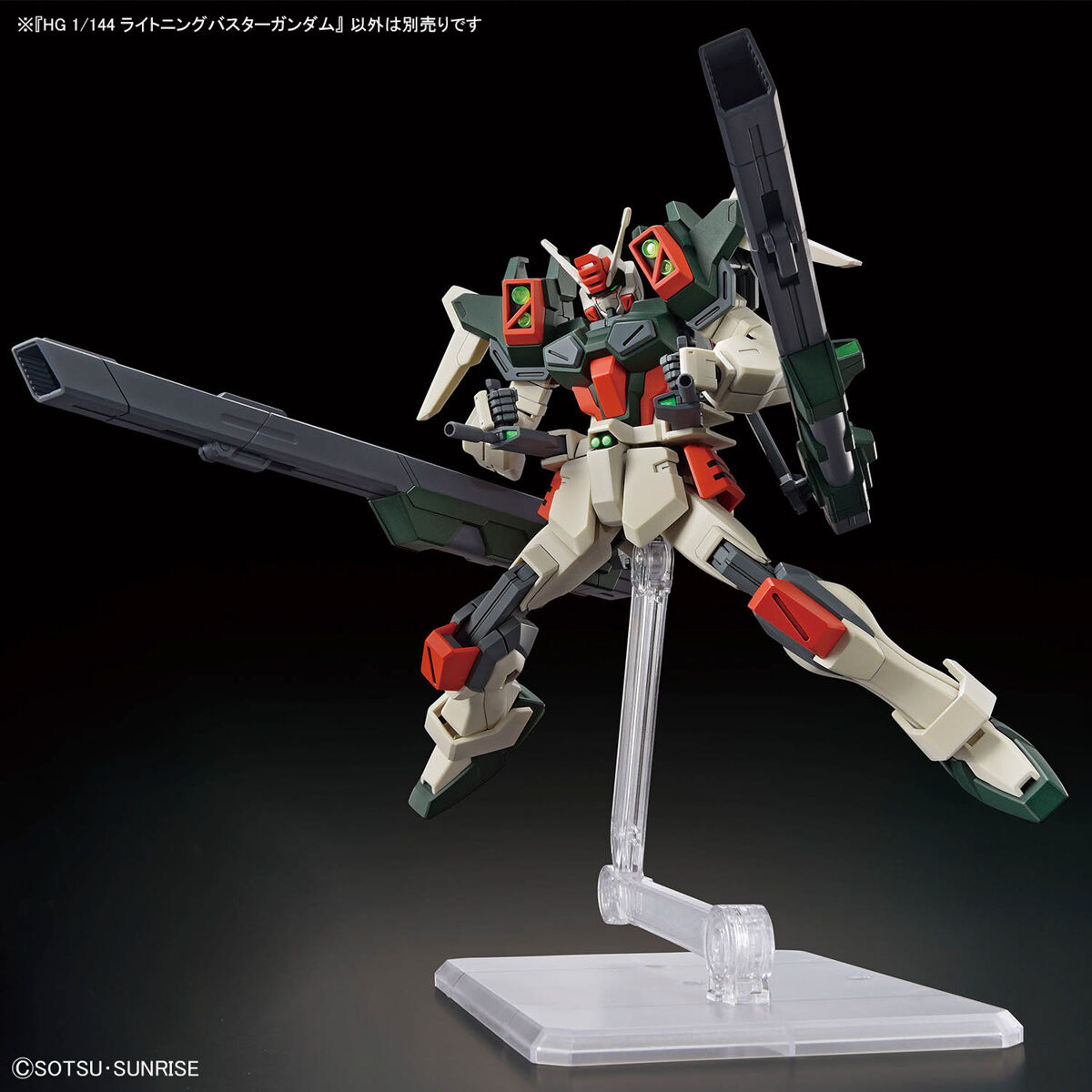 HGCE ライトニングバスタ―ガンダム 1/144 完成品 HG 1/144 ライトニングバスターガンダム | GUNDAM Official Website
