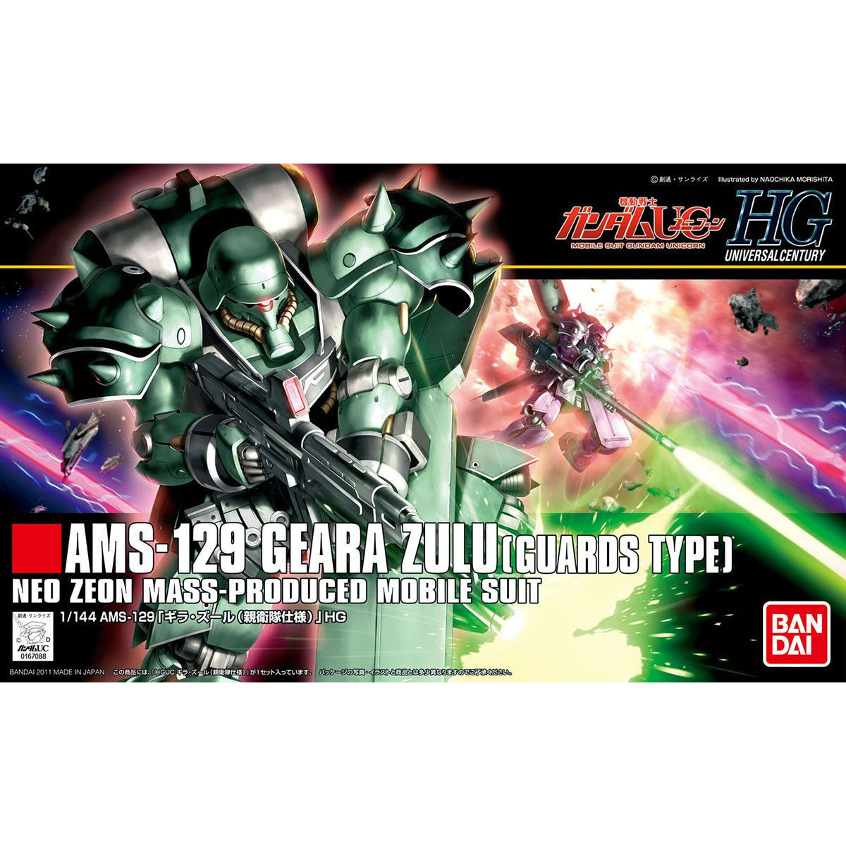 HG 1/144 ギラ・ズール（親衛隊仕様） | GUNDAM Official Website