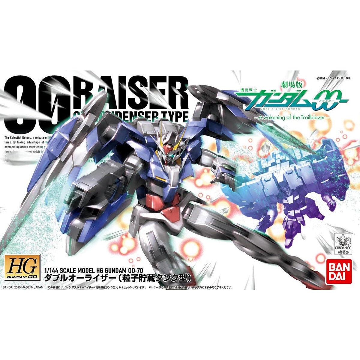 HG 1/144 ダブルオーライザー（粒子貯蔵タンク型） | GUNDAM
