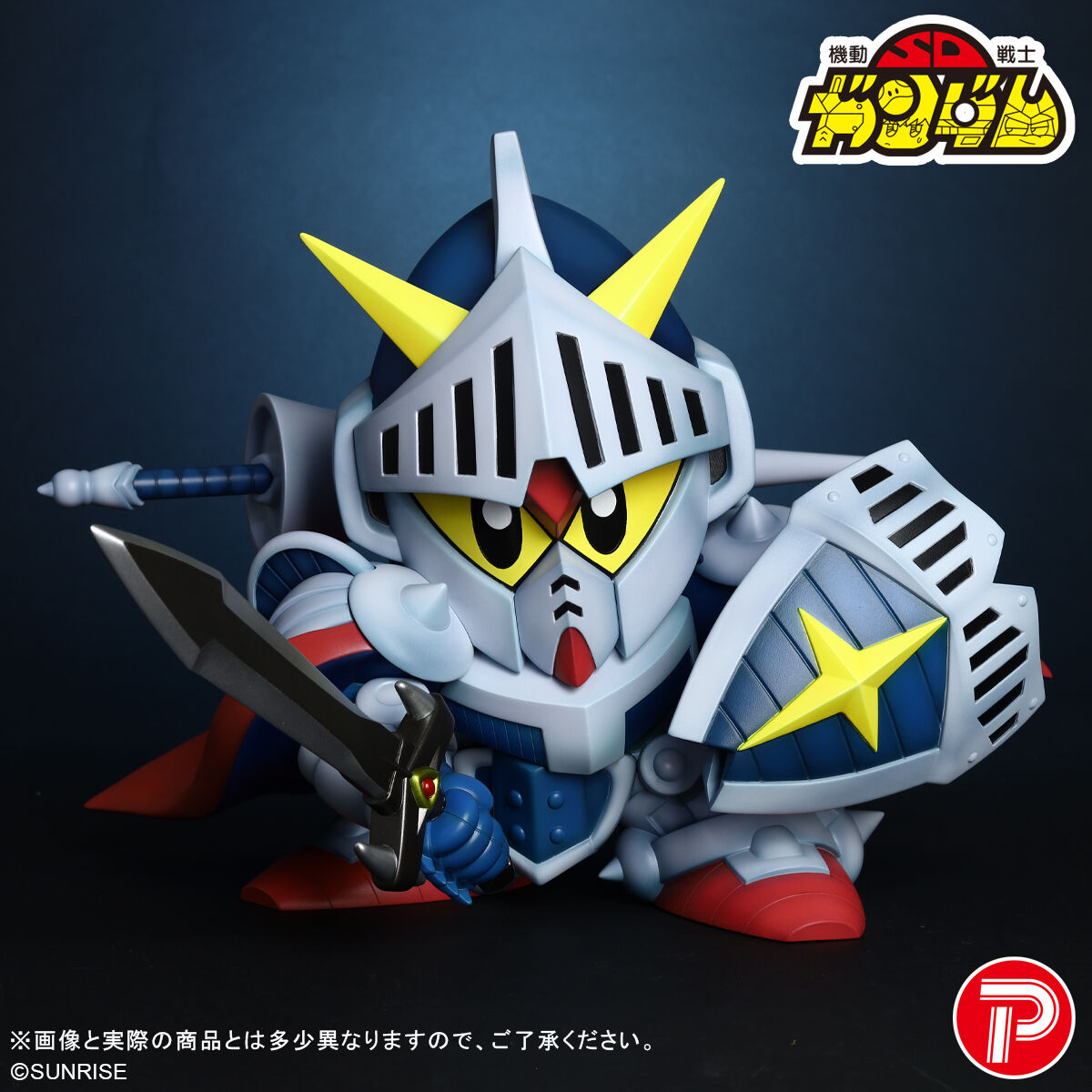 SDガンダム外伝 騎士ガンダム ソフビフィギュア」本日より予約スタート