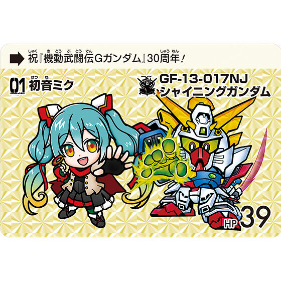 ガンダム×初音ミク プレミアムカードダスコレクション | GUNDAM