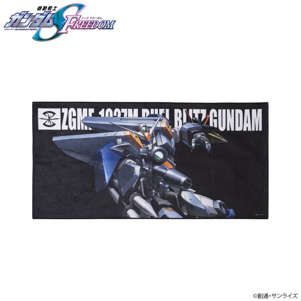 機動戦士ガンダムSEED FREEDOM モビルスーツバスタオル （横）【2025年