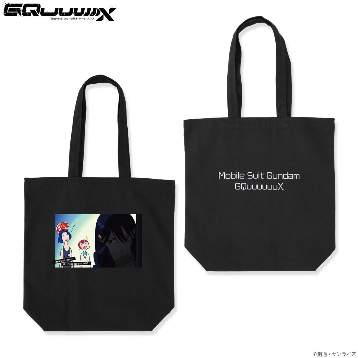 機動戦士Gundam GQuuuuuuX シーンデザイントート（マチュ、シュウジ