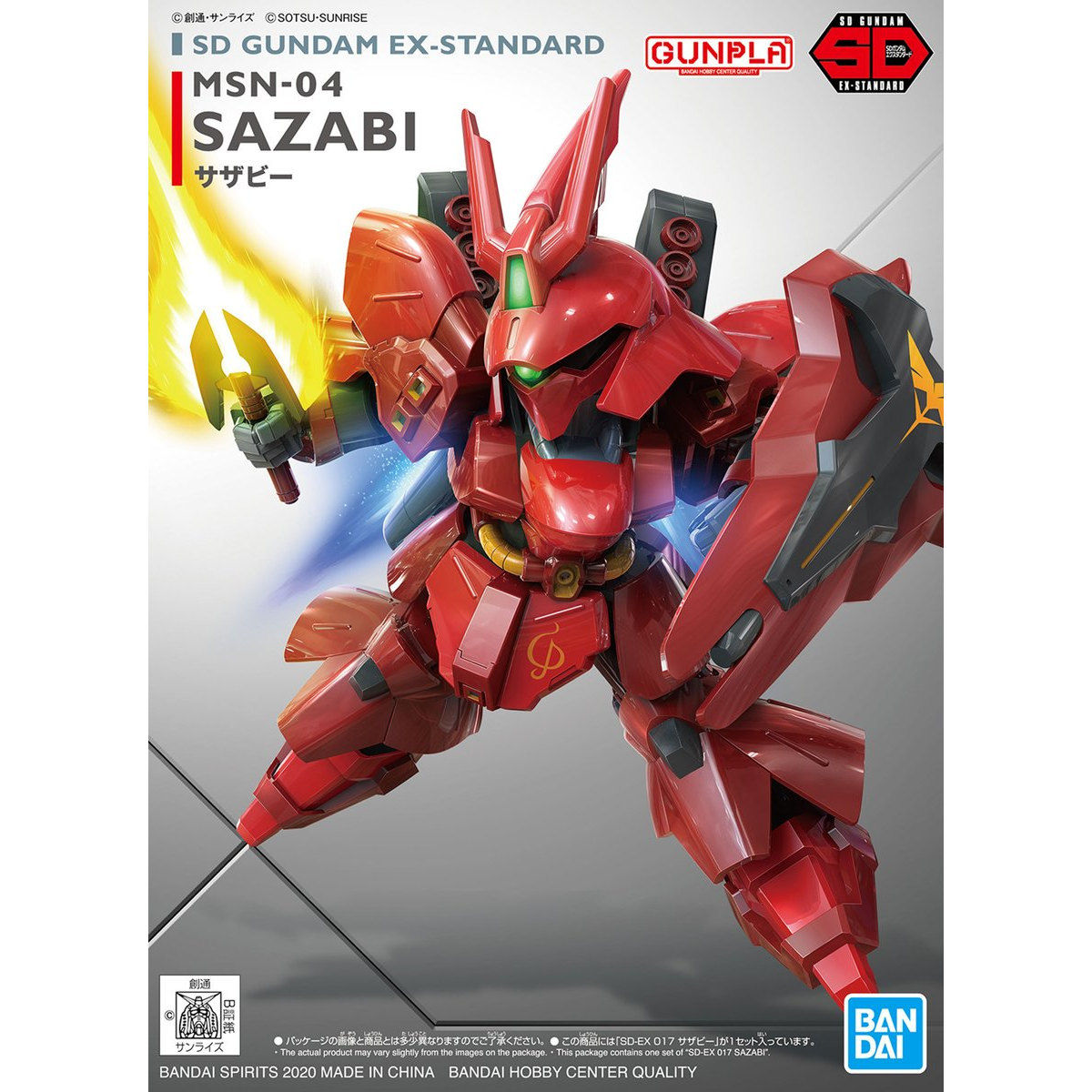 SDガンダム EXスタンダード017 サザビー | GUNDAM Official Website