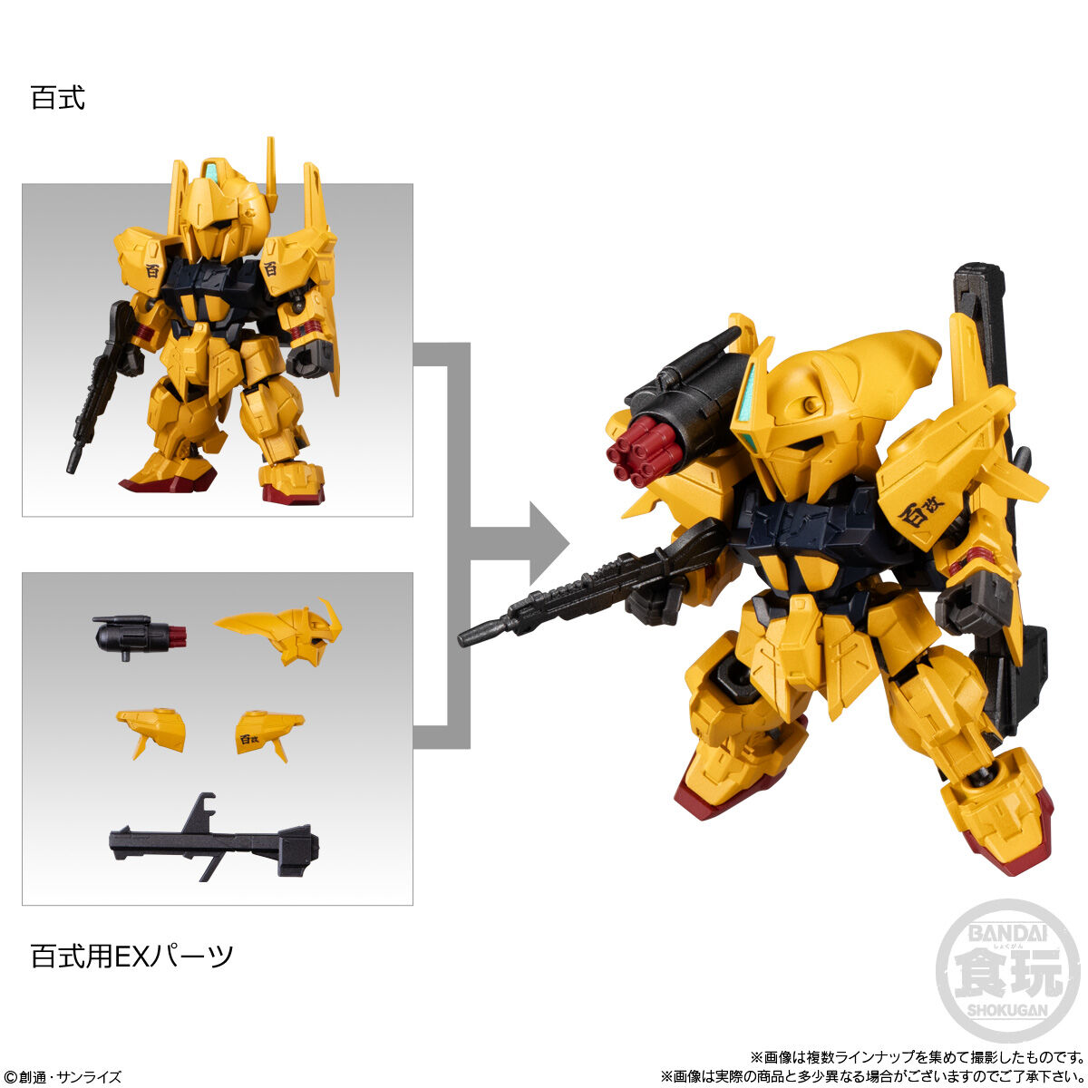 MOBILITY JOINT GUNDAM VOL.9(10個入) | GUNDAM Official Website
