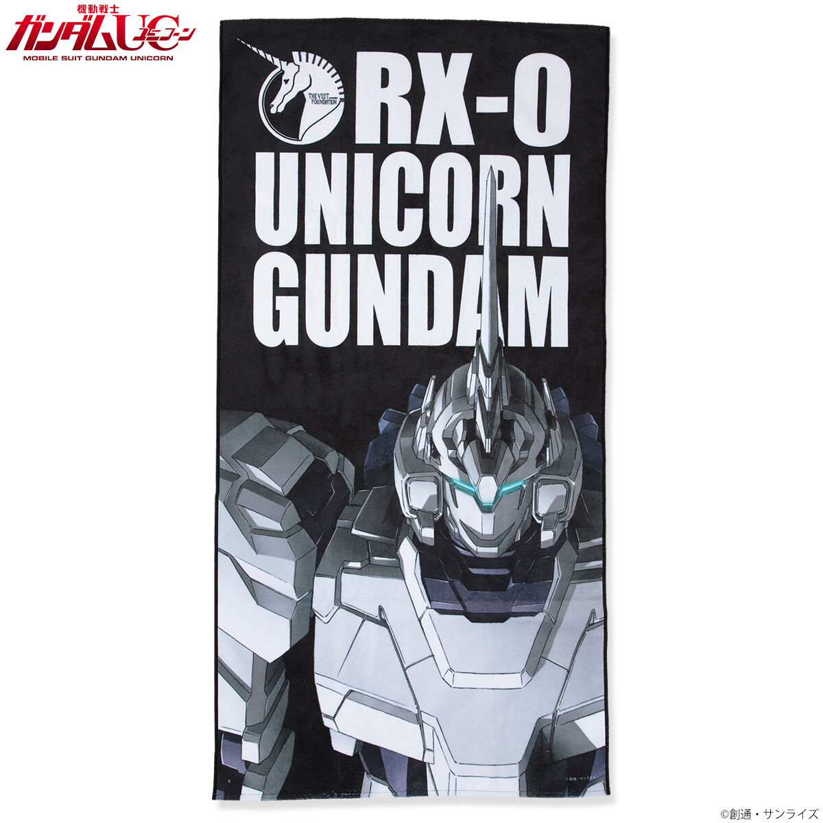 機動戦士ガンダムUC モビルスーツバスタオル ユニコーンガンダム（縦