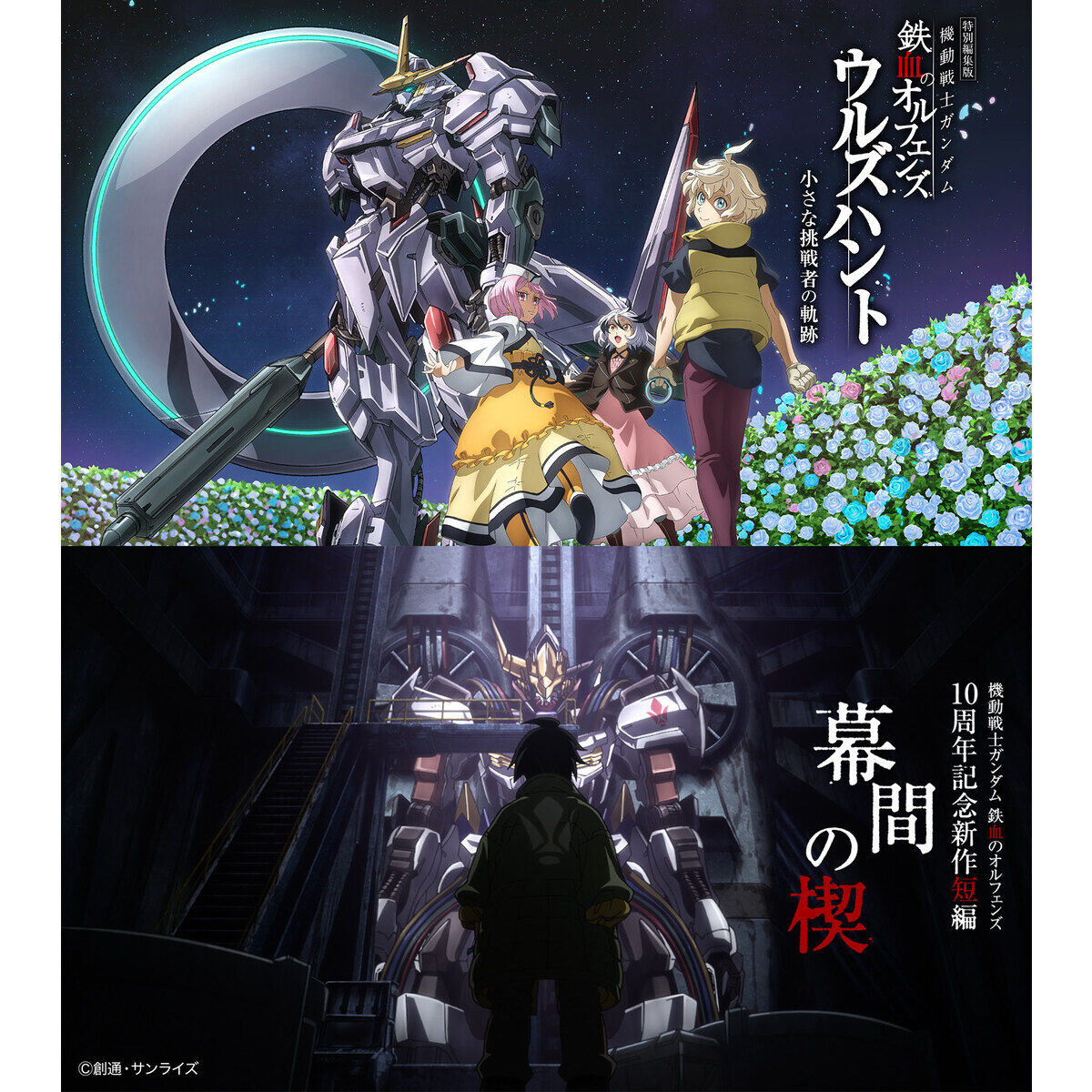 PRODUCTS | GUNDAM Official Website