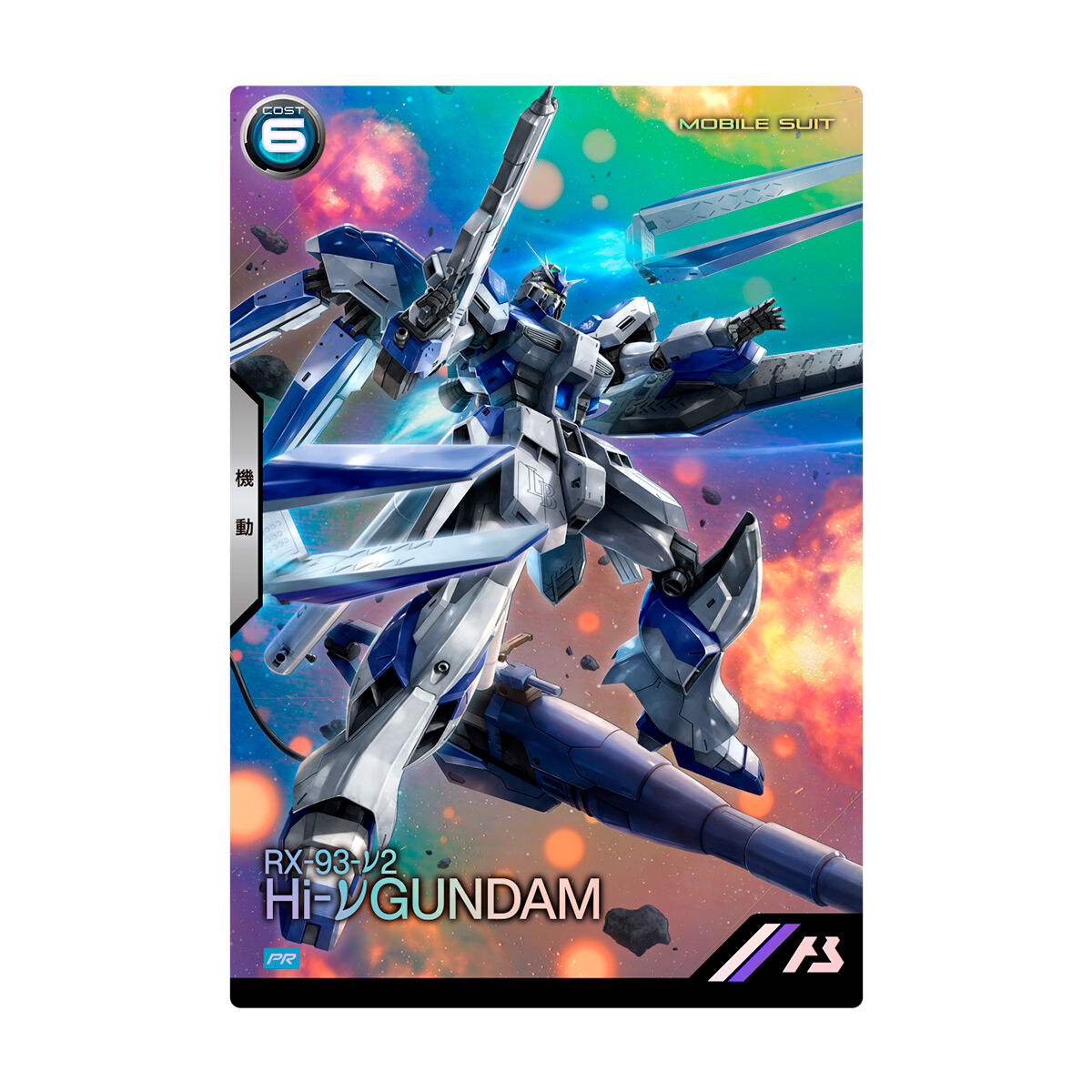 機動戦士ガンダムアーセナルベース SPECIAL COLLECTION SET【再販