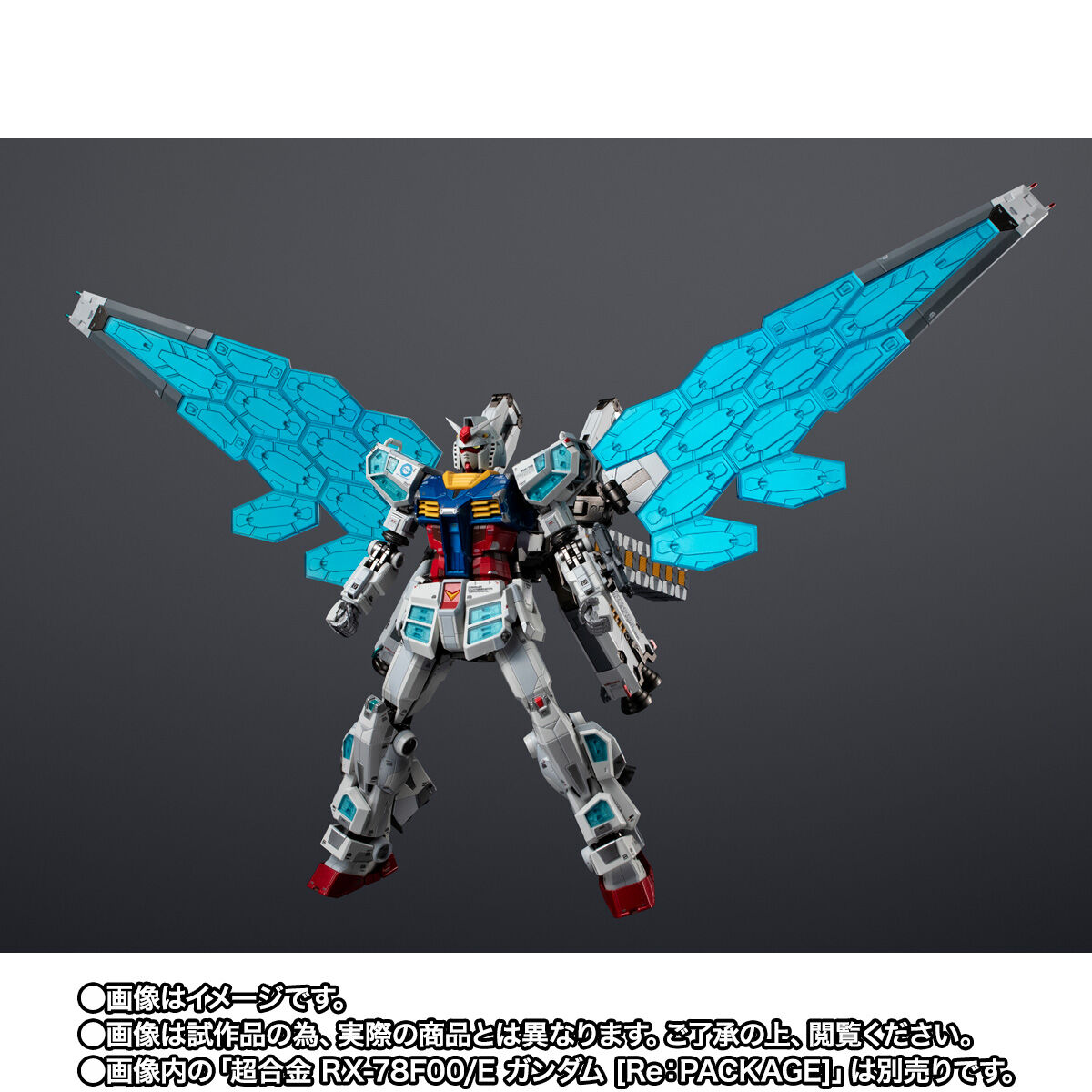 超合金 RX-78F00/E ガンダム [Re：+　EX-001 グラスフェザー 超合金 EX-001 グラスフェザー | GUNDAM Official Website