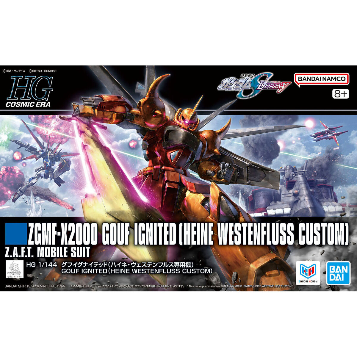 HGグフイグナイテッド (ハイネ・ヴェステンフルス専用機) 塗装済 完成品 HG 1/144 グフイグナイテッド(ハイネ・ヴェステンフルス専用機