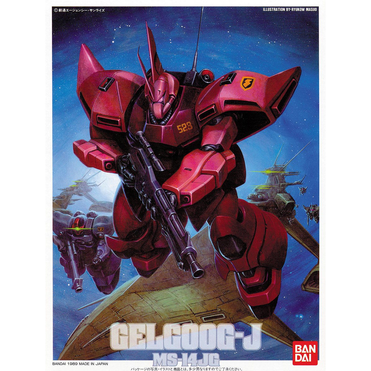 1/144 ゲルググ・J | GUNDAM Official Website