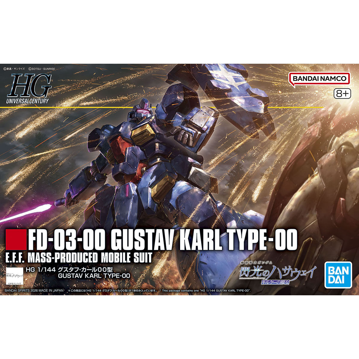 HG 1/144 グスタフ・カール00型 | GUNDAM Official Website
