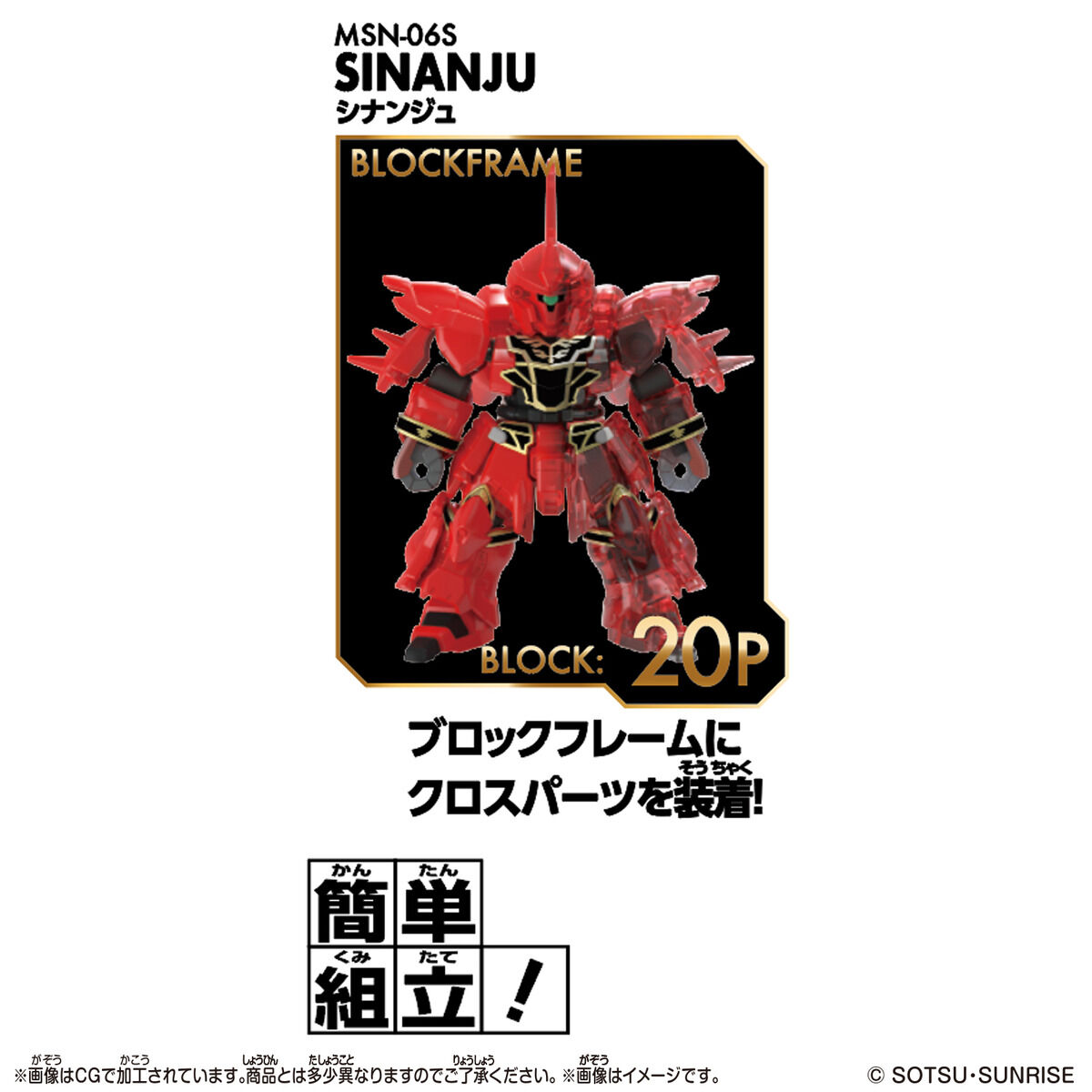 BLOCKCROSS」ガンダムシリーズ弾3弾、3月21日発売！ウイングガンダム