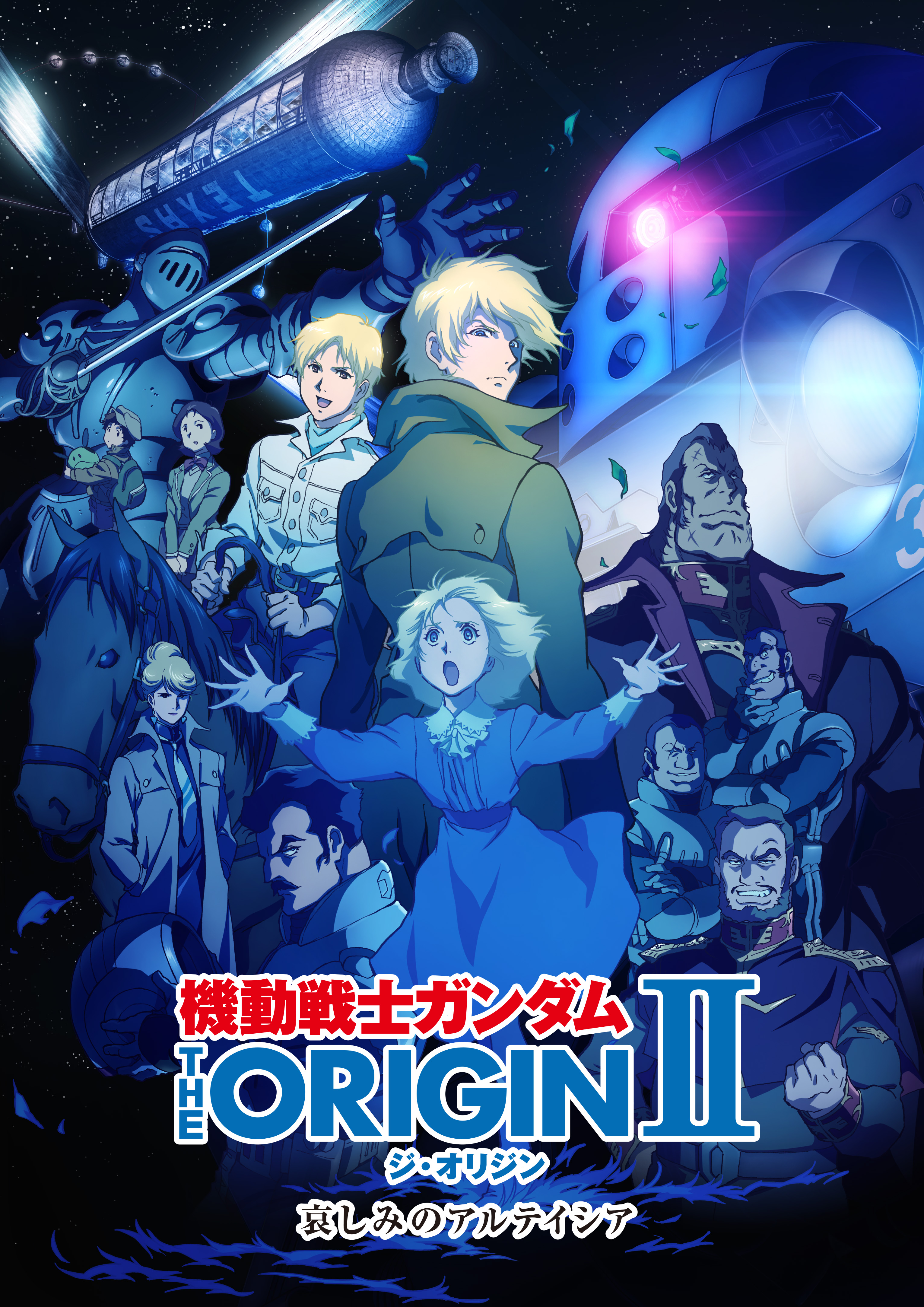 機動戦士ガンダム THE ORIGIN | GUNDAM Official Website
