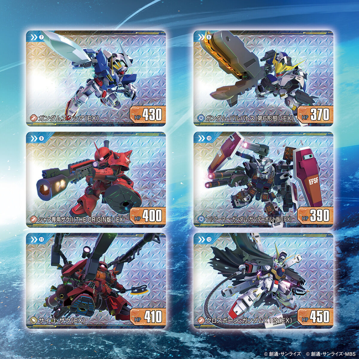 カードダス SDガンダム ジージェネレーションエターナル」2月下旬より