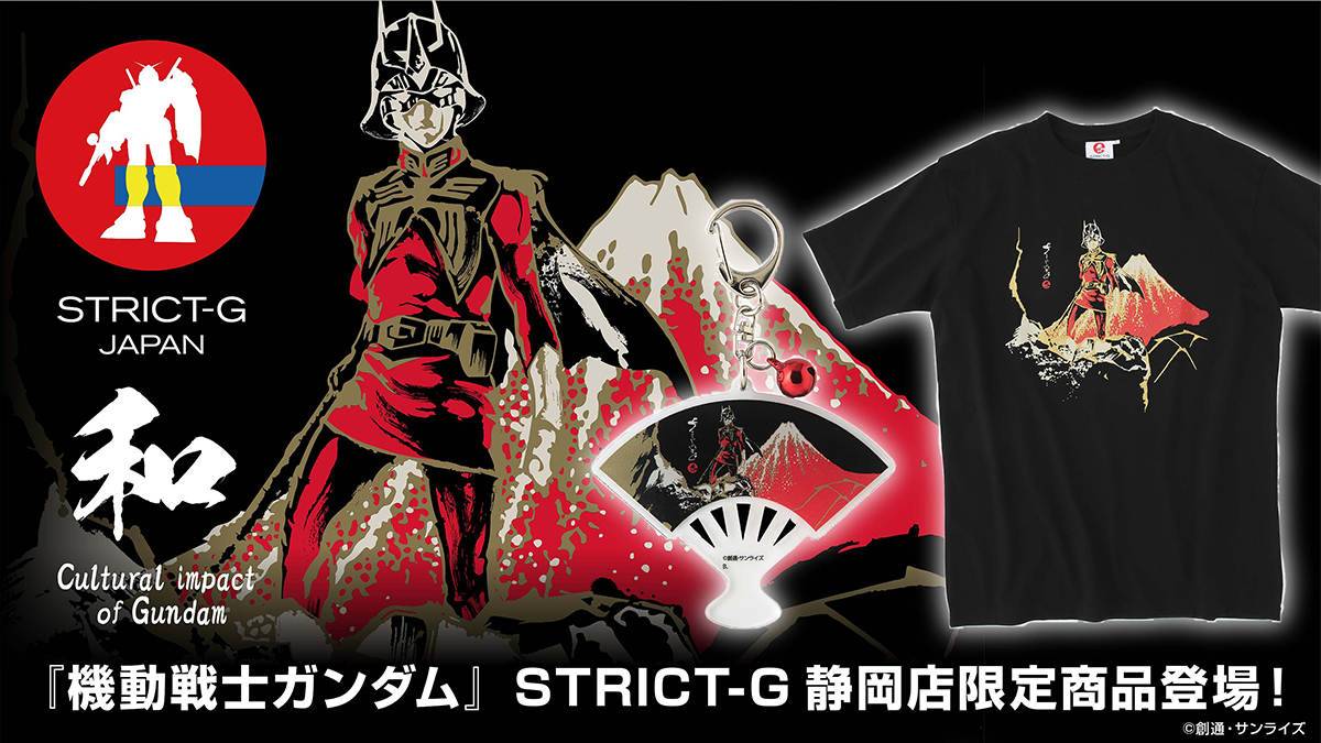 Exclusive to the STRICT-G NEOPASA Shizuoka (Outbound) Store: T