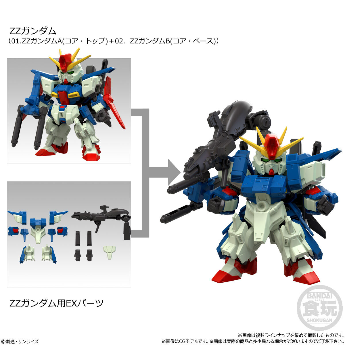MOBILITY JOINT GUNDAM VOL.10 10個入 MOBILITY JOINT GUNDAM VOL.10(10個入) | GUNDAM Official Website