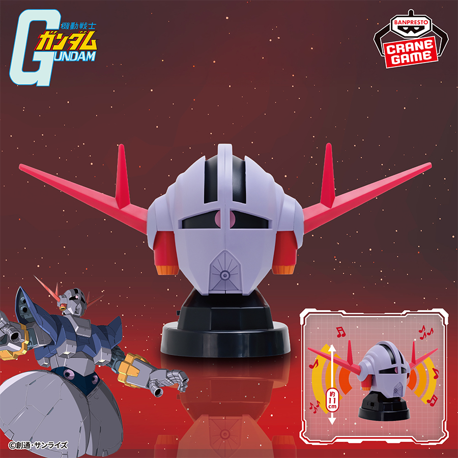 プライズ「『機動戦士ガンダム』 ジオングヘッド型スピーカー」8月6日
