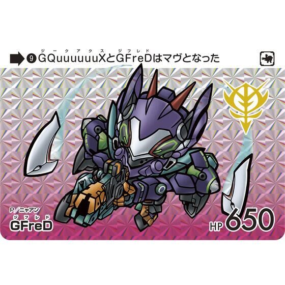 プレミアムカードダスコレクション~機動戦士Gundam GQuuuuuuX
