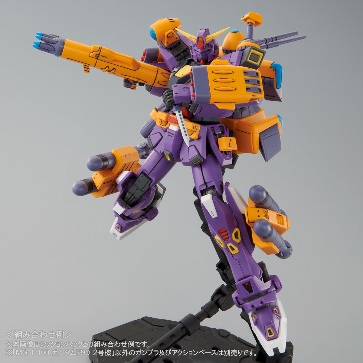 〜6/16 素組セット売り　ＭＧ 1/100 ガンダムＦ９０ ２号機 MG 1/100 ガンダムF90 2号機【再販】【2025年7月発送