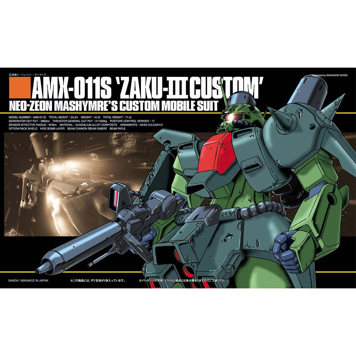 HG 1/144 AMX－001ザクIII改 | GUNDAM Official Website