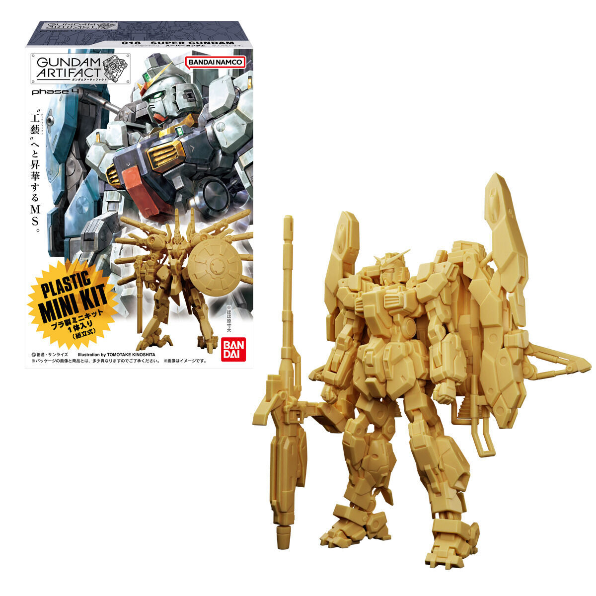 ガンダムアーティファクト第4弾(10個入) | GUNDAM Official Website