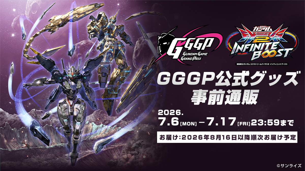 GGGP (Gundam Game Grand Prix) 2026